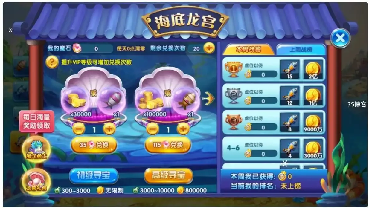 三网H5游戏【疯狂捕鱼H5内购版】4月最新+Win半手工服务端+客户端+详细搭建教程