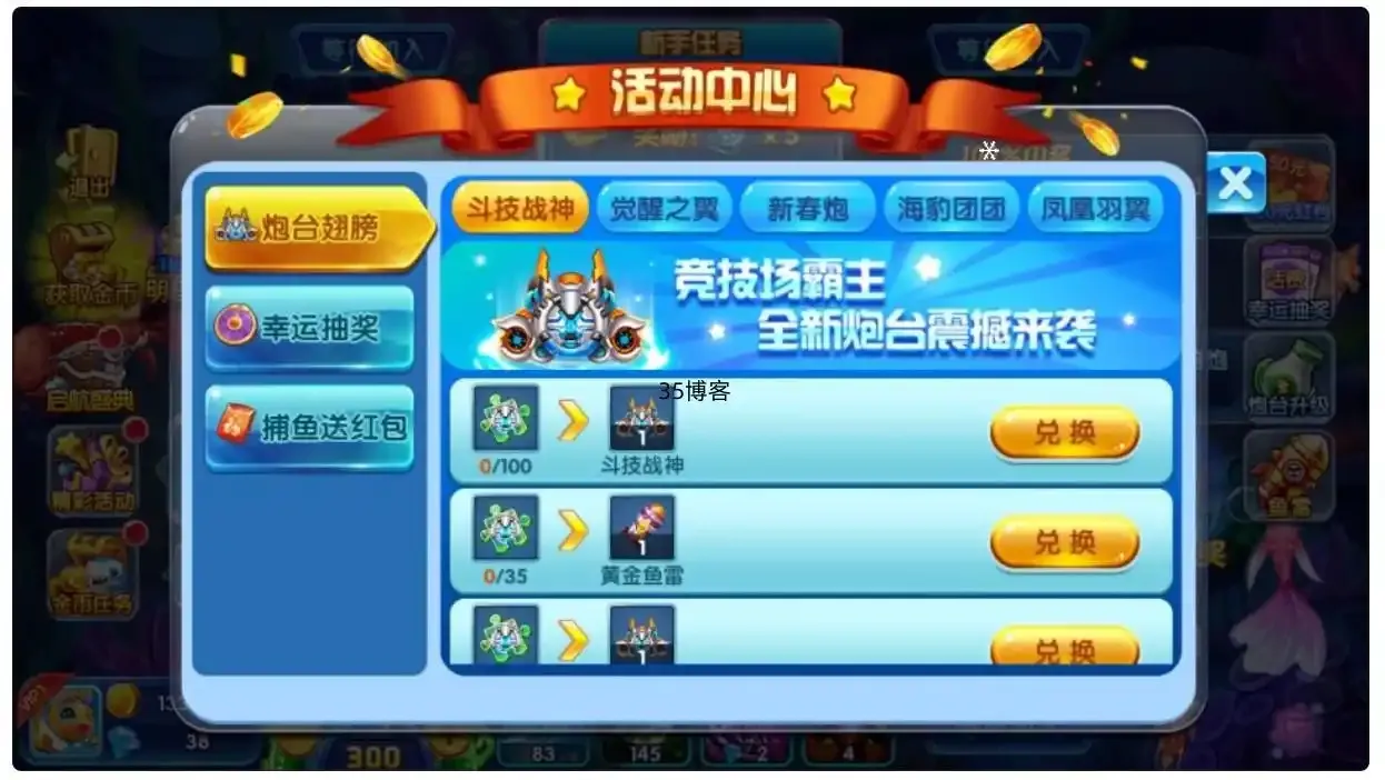三网H5游戏【疯狂捕鱼H5内购版】4月最新+Win半手工服务端+客户端+详细搭建教程