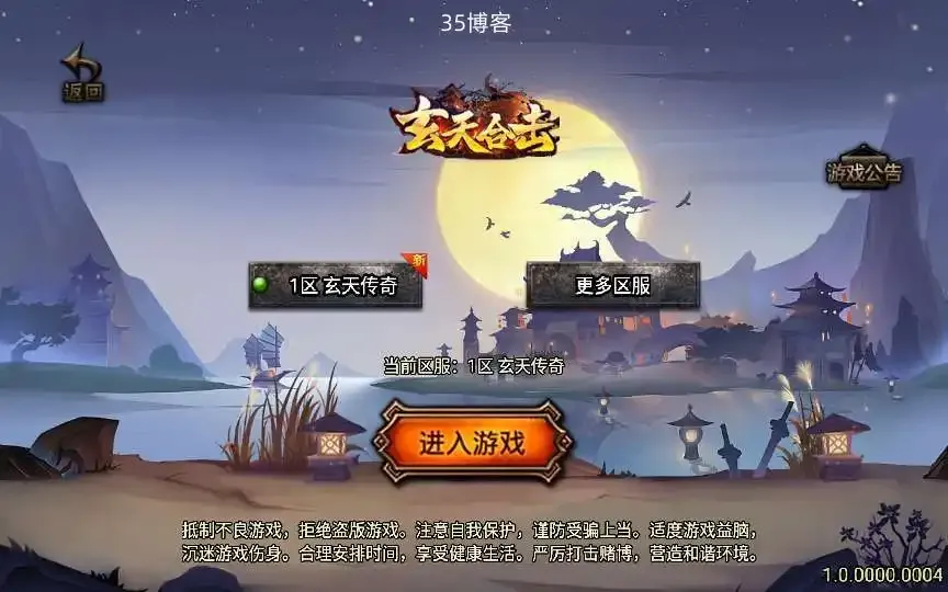 战神引擎传奇手游【玄天合击白猪3.1】合击服务端+修仙炼体+镇妖塔+恶猫谷