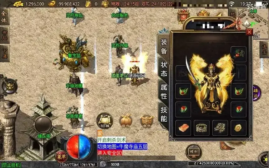 战神引擎传奇手游【玄天合击白猪3.1】合击服务端+修仙炼体+镇妖塔+恶猫谷