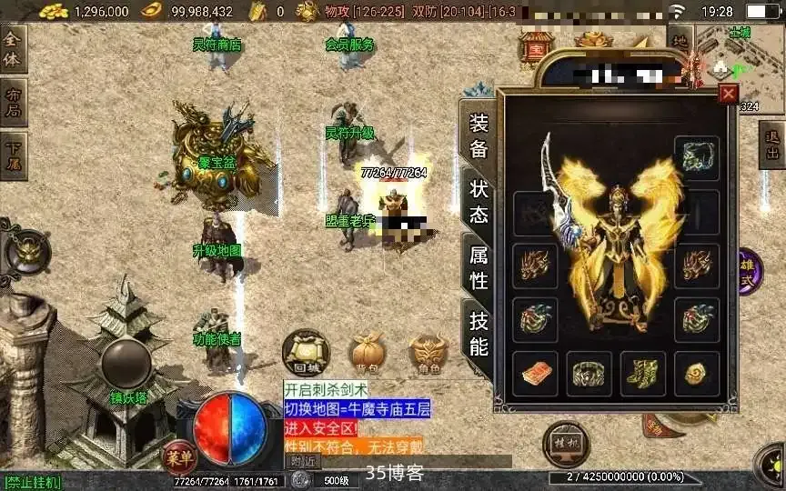 战神引擎传奇手游【玄天合击白猪3.1】合击服务端+修仙炼体+镇妖塔+恶猫谷