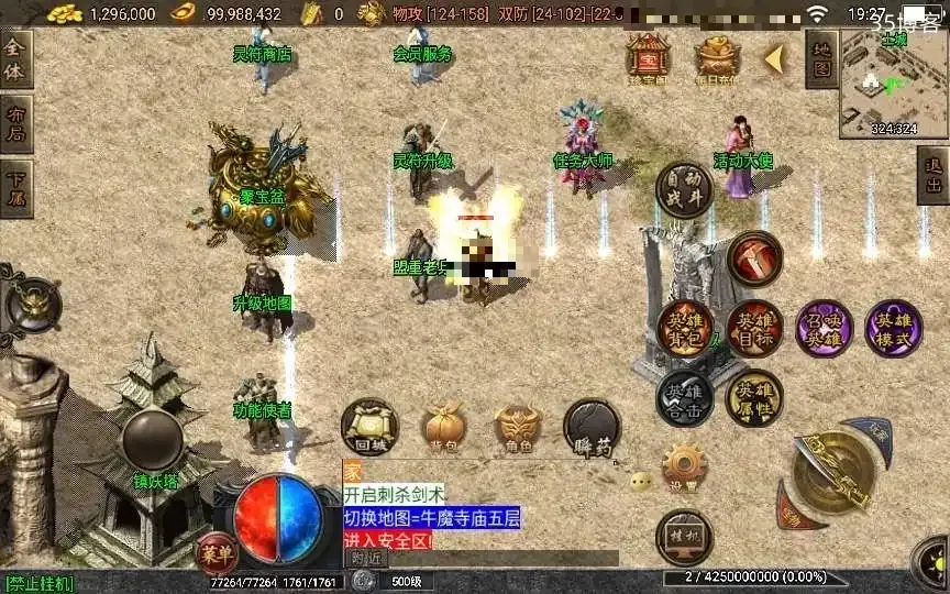 战神引擎传奇手游【玄天合击白猪3.1】合击服务端+修仙炼体+镇妖塔+恶猫谷