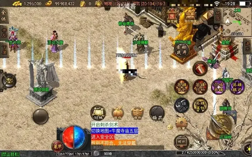 战神引擎传奇手游【玄天合击白猪3.1】合击服务端+修仙炼体+镇妖塔+恶猫谷