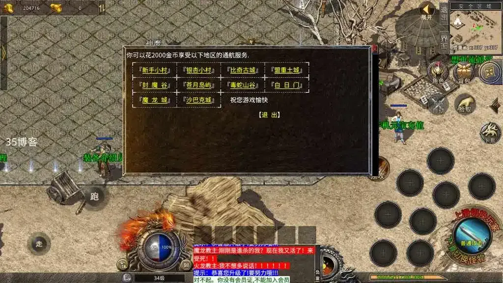 XO三端引擎传奇手游【雷霆三合一怀旧版】理复古服务端+复古+三端