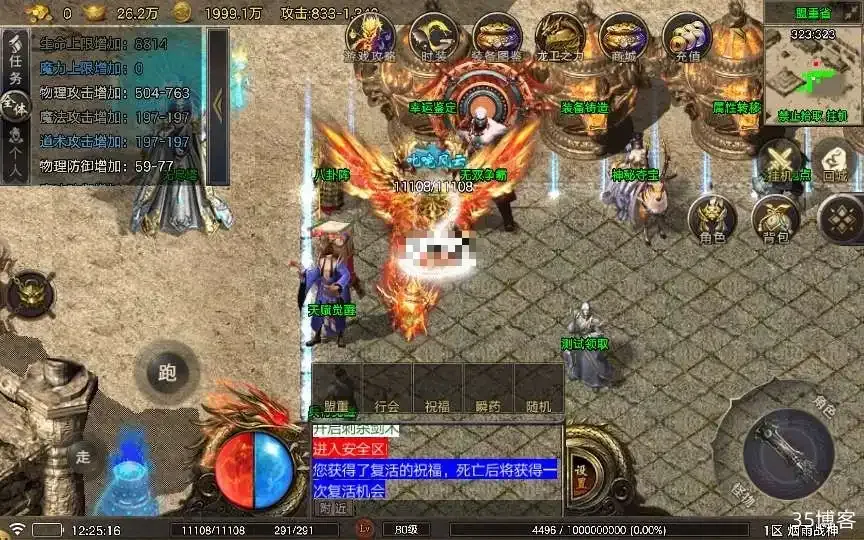 战神引擎传奇手游【烟雨战神完整版】服务端+八卦阵+无尽塔+符文觉醒