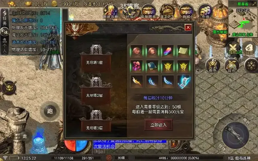 战神引擎传奇手游【烟雨战神完整版】服务端+八卦阵+无尽塔+符文觉醒
