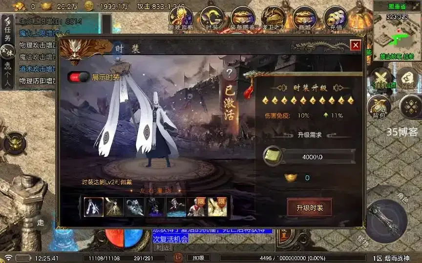 战神引擎传奇手游【烟雨战神完整版】服务端+八卦阵+无尽塔+符文觉醒