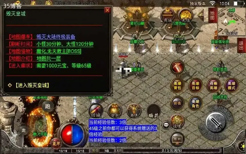 战神引擎传奇手游【毁灭合击白猪版】合击服务端+毁灭皇城+昆仑山巅+自动回收