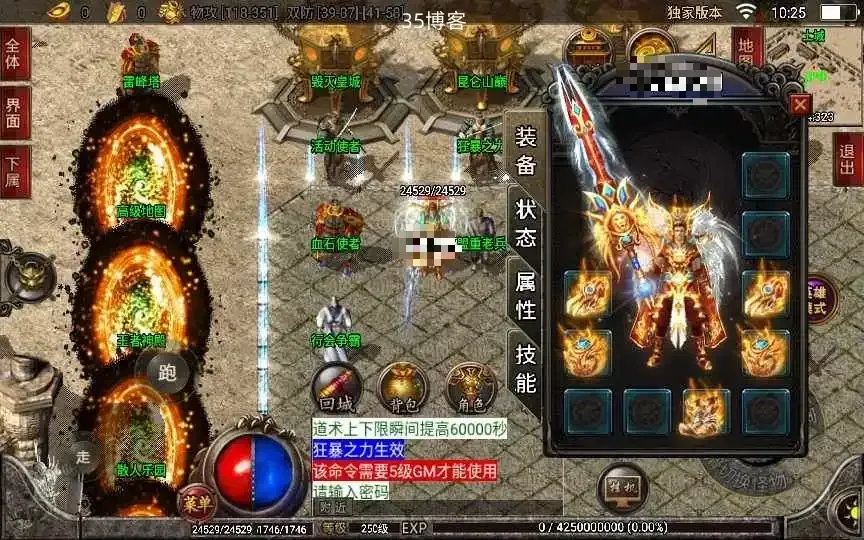 战神引擎传奇手游【毁灭合击白猪版】合击服务端+毁灭皇城+昆仑山巅+自动回收