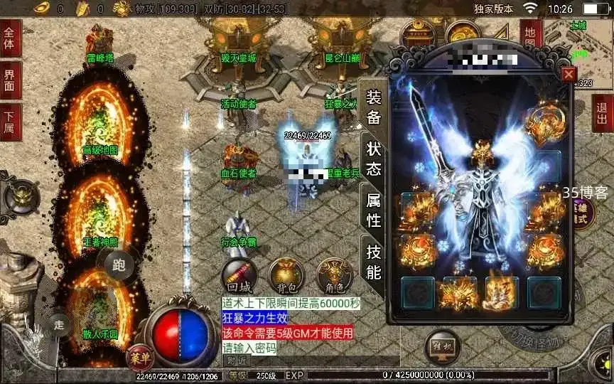 战神引擎传奇手游【毁灭合击白猪版】合击服务端+毁灭皇城+昆仑山巅+自动回收