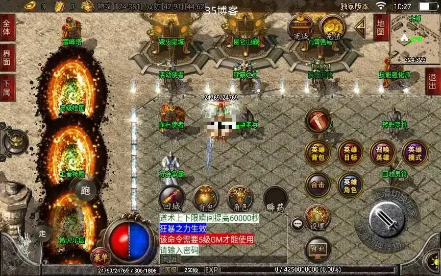 战神引擎传奇手游【毁灭合击白猪版】合击服务端+毁灭皇城+昆仑山巅+自动回收