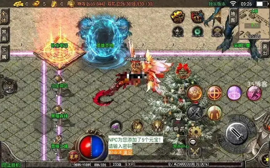 战神引擎传奇手游【单职业噩梦火龙】服务端+雪域之城+转生+爵位