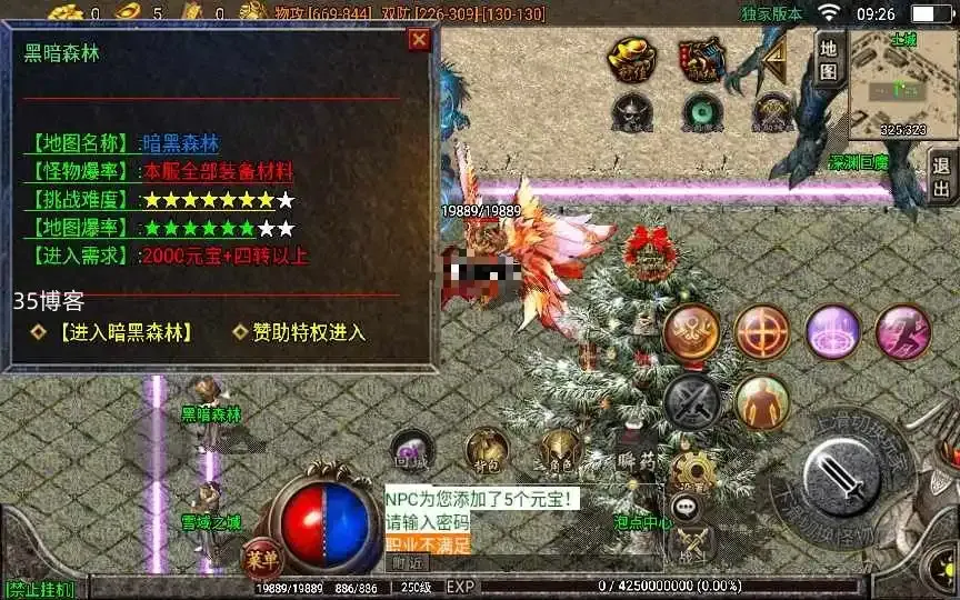 战神引擎传奇手游【单职业噩梦火龙】服务端+雪域之城+转生+爵位