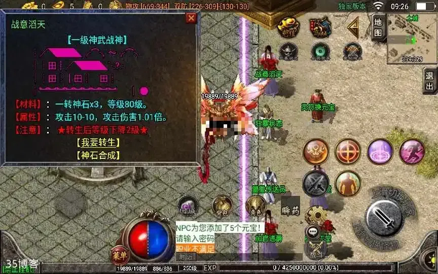战神引擎传奇手游【单职业噩梦火龙】服务端+雪域之城+转生+爵位