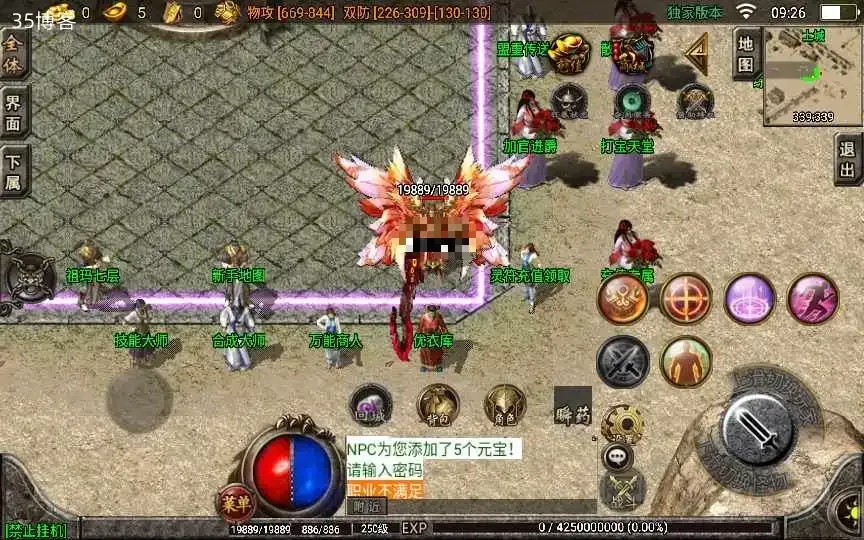 战神引擎传奇手游【单职业噩梦火龙】服务端+雪域之城+转生+爵位