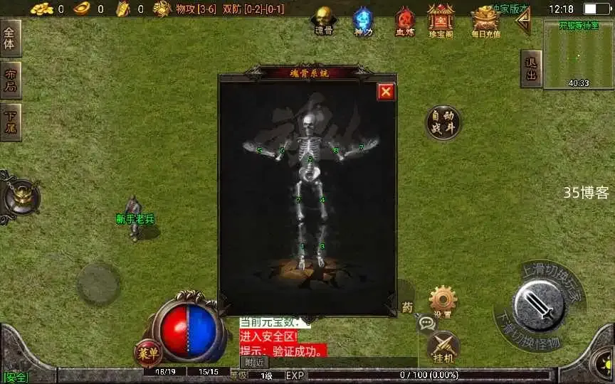 战神引擎传奇手游【霸者火龙四大陆耐玩白猪版】微变服务端+战旗争霸+多大陆+多地图 战神引擎传奇手游【霸者火龙四大陆耐玩白猪版】微变服务端+战旗争霸+多大陆+多地图