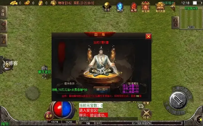 战神引擎传奇手游【霸者火龙四大陆耐玩白猪版】微变服务端+战旗争霸+多大陆+多地图 战神引擎传奇手游【霸者火龙四大陆耐玩白猪版】微变服务端+战旗争霸+多大陆+多地图