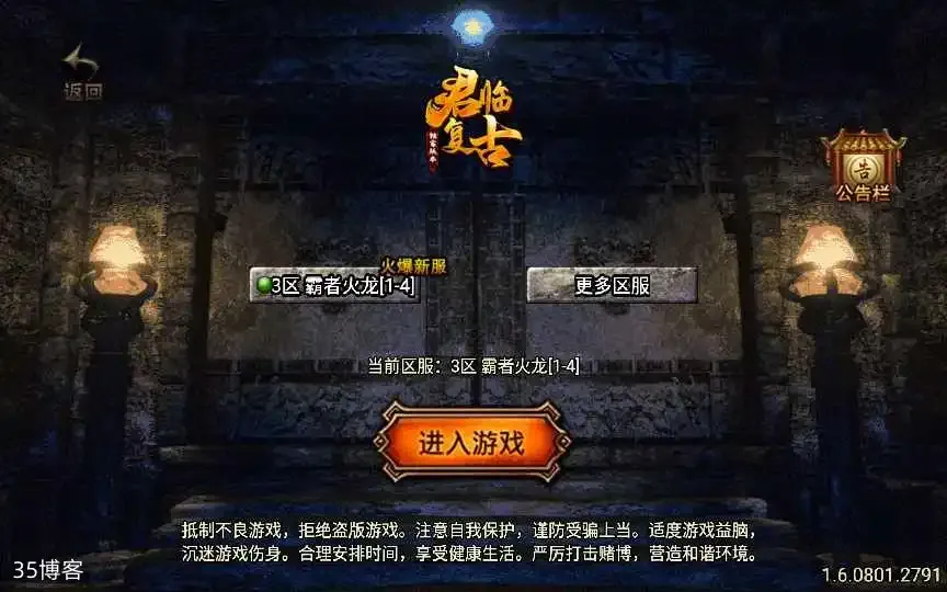 战神引擎传奇手游【霸者火龙四大陆耐玩白猪版】微变服务端+战旗争霸+多大陆+多地图 战神引擎传奇手游【霸者火龙四大陆耐玩白猪版】微变服务端+战旗争霸+多大陆+多地图