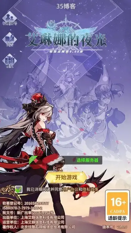 【艾琳娜的夜光】多区跨服版+linux外网端+视频教程+开服清档+GM后台+双端
