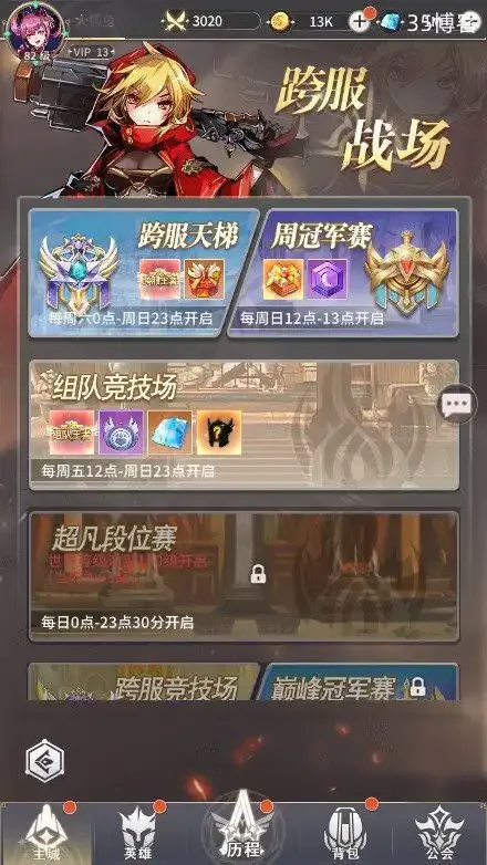 【艾琳娜的夜光】多区跨服版+linux外网端+视频教程+开服清档+GM后台+双端