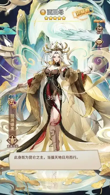 【女神之光西王母平台币内购版】linux外网端+架设教程+开服清档+GM后台+多功能后台