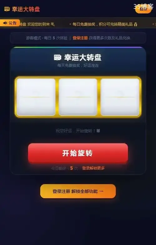 怀旧经典页游【幸运大转盘H5】Win一键端+运营后台+教程