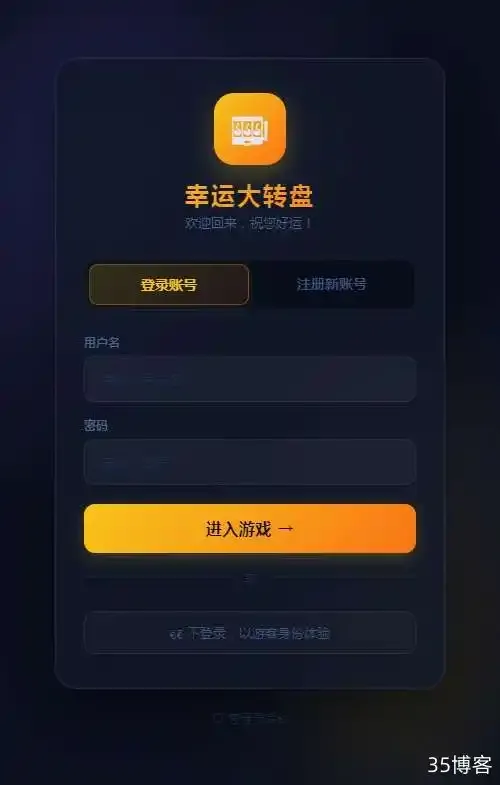 怀旧经典页游【幸运大转盘H5】Win一键端+运营后台+教程