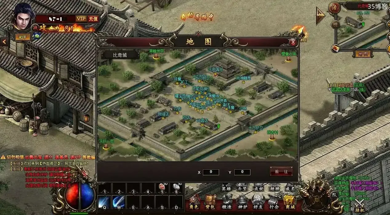 经典2.5D传奇页游【热血虎卫本地端】Win一键即玩服务端+客户端+教程