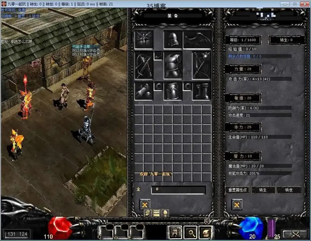 经典怀旧2.5D奇迹端游【怀旧奇迹MU0.97】一键即玩服务端+网页注册+GM工具+PC客户端+教程