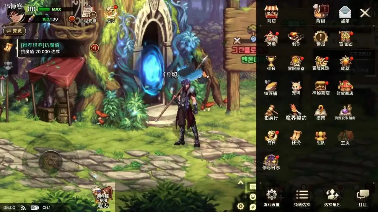 手游【韩服DNF80级免改时间热更版】linux外网端+架设视频+免改时间免SSL热更+GM后台+CDK授权后台端