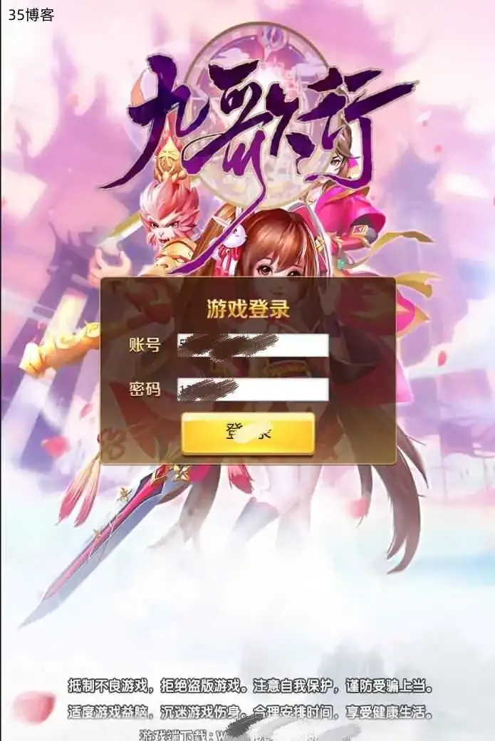 三网回合H5【九歌行H5】Win系一键服务端+多区+授权物品后台+详细搭建教程
