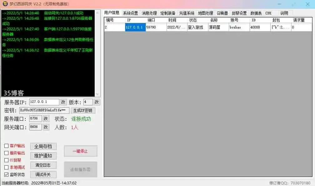 GGE梦幻端游【虎年大吉精修版】WIN系服务端+客户端+GM工具+源码+详细搭建教程