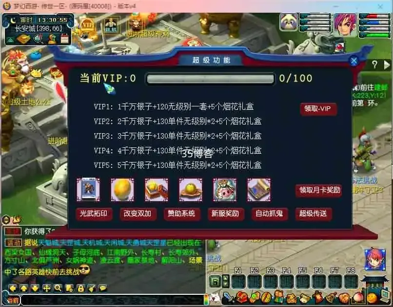 GGE梦幻端游【虎年大吉精修版】WIN系服务端+客户端+GM工具+源码+详细搭建教程