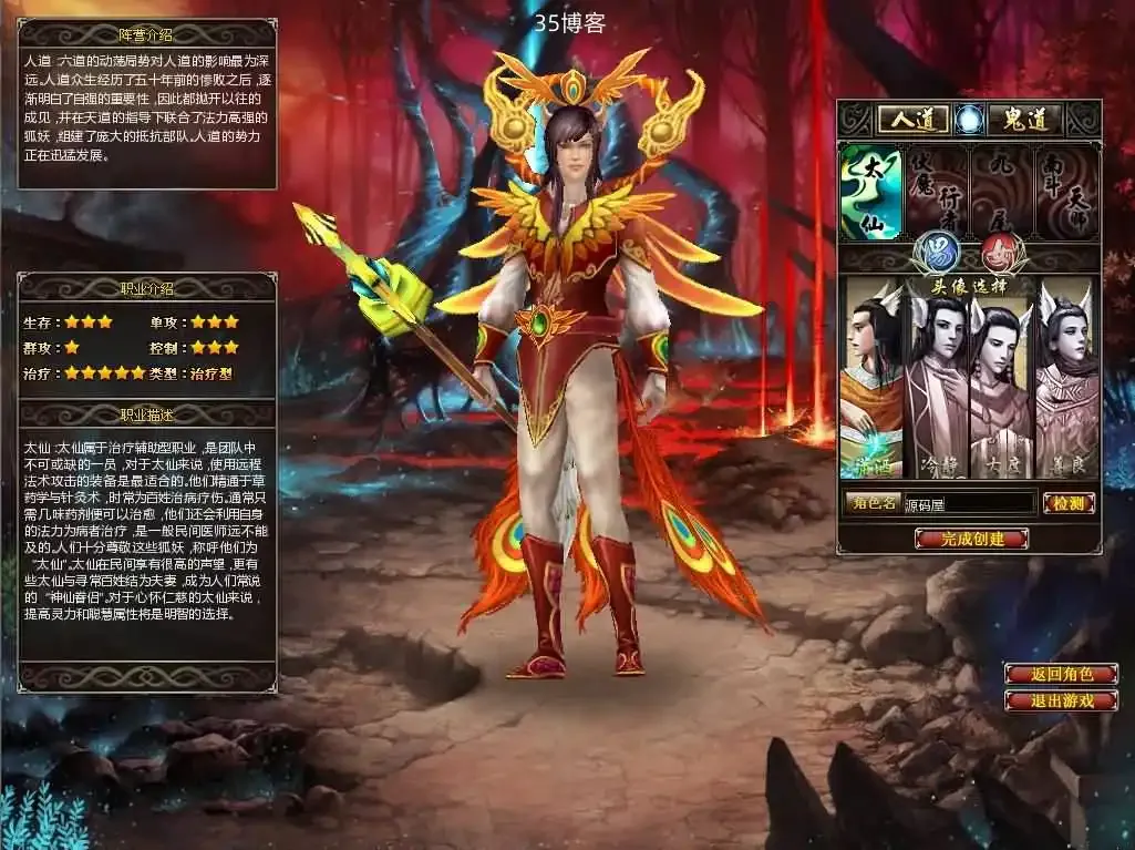 典藏神话端游【六道2】WIN系外网服务端+PC客户端+详细搭建教程