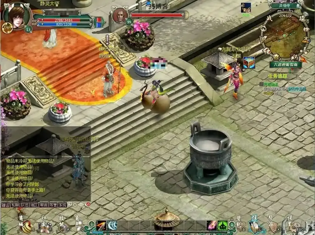 典藏神话端游【六道2】WIN系外网服务端+PC客户端+详细搭建教程
