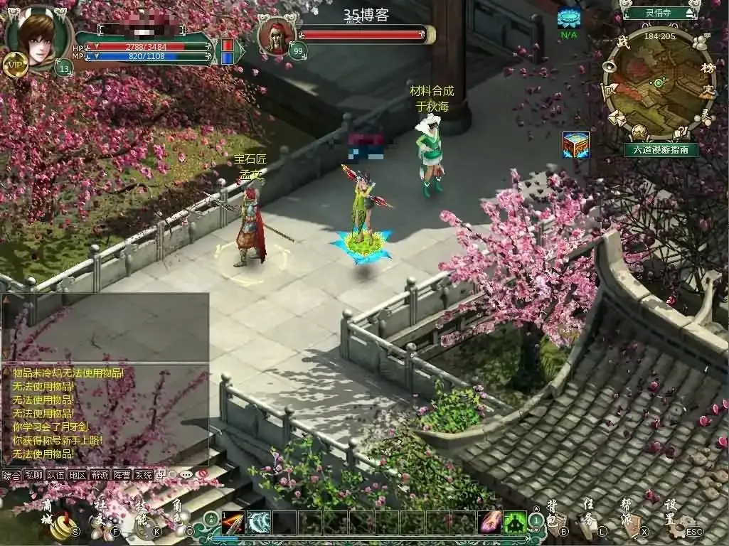 典藏神话端游【六道2】WIN系外网服务端+PC客户端+详细搭建教程