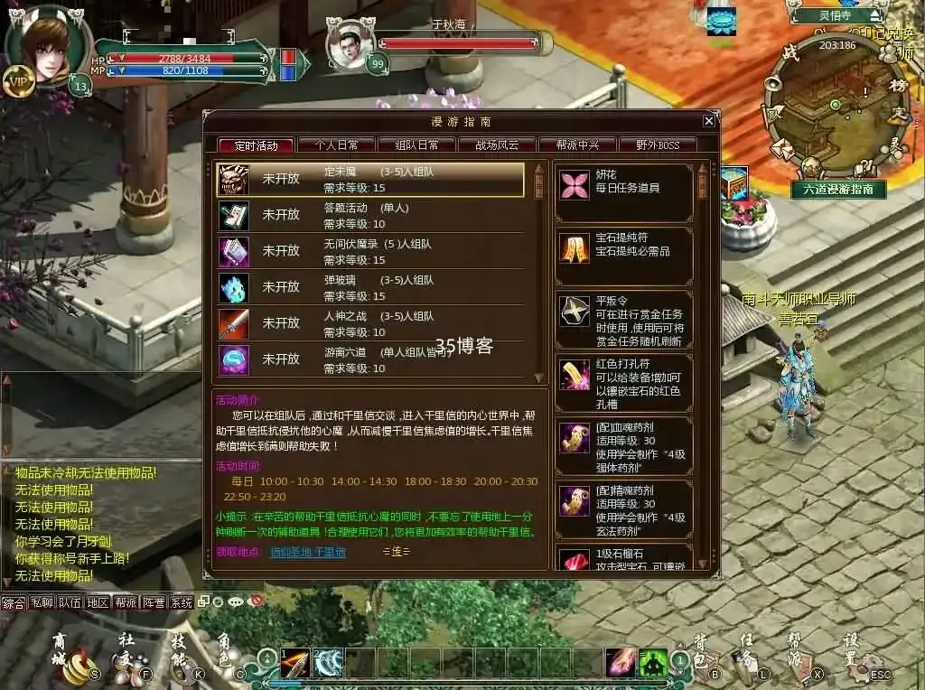 典藏神话端游【六道2】WIN系外网服务端+PC客户端+详细搭建教程
