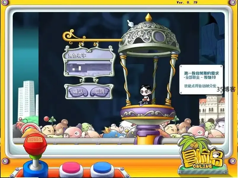 经典怀旧冒险端游【冒险岛之怀旧岛079MAX4年度版】WIN系服务端+PC客户端+详细搭建教程