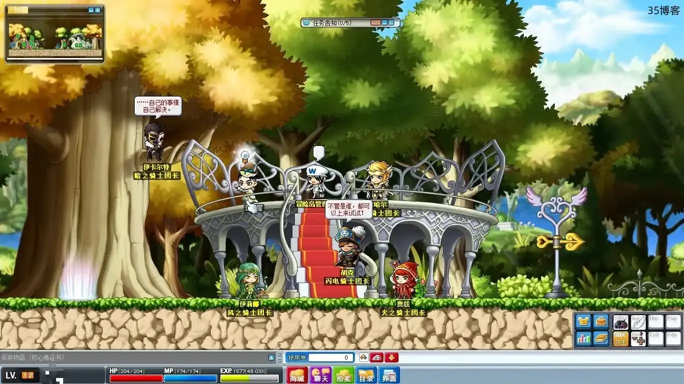 经典怀旧冒险端游【冒险岛之怀旧岛079MAX4年度版】WIN系服务端+PC客户端+详细搭建教程