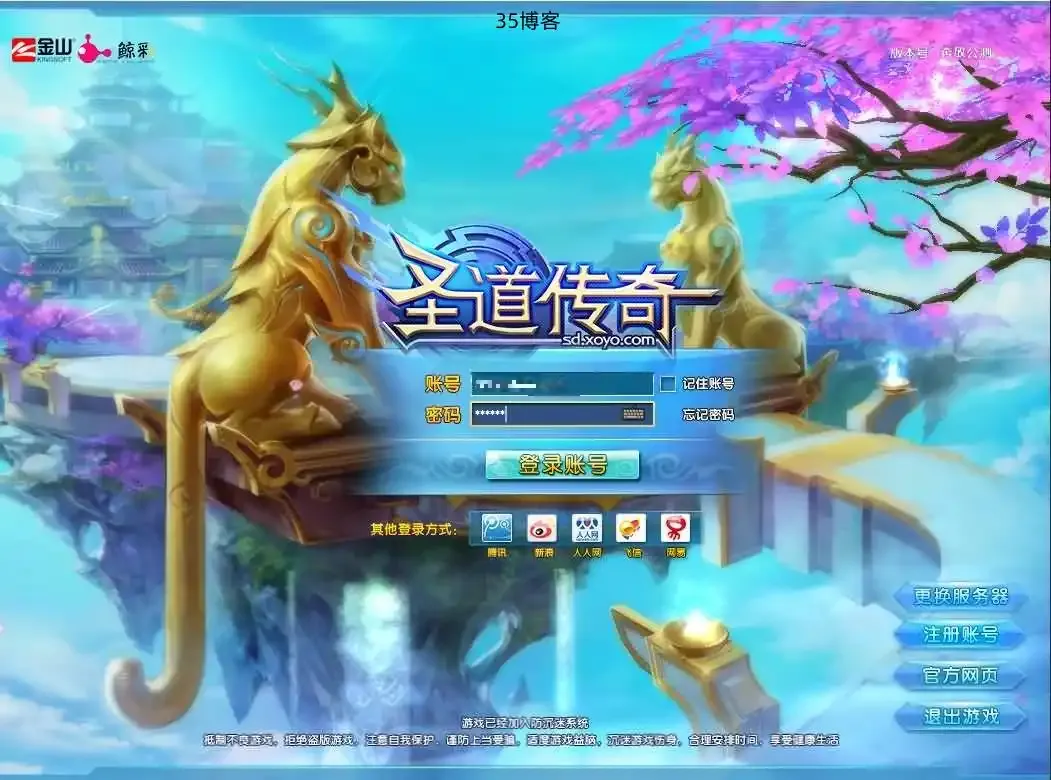 3D魔幻端游【圣道传奇OL】Linux手工服务端+PC客户端+GM工具
