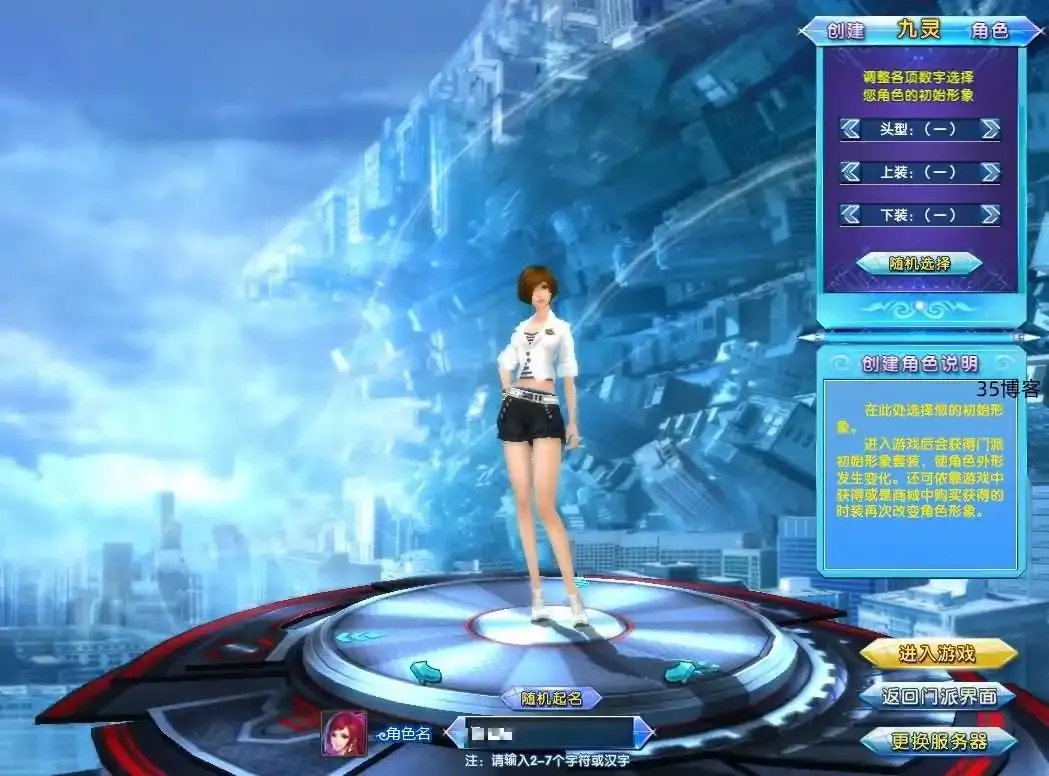 3D魔幻端游【圣道传奇OL】Linux手工服务端+PC客户端+GM工具