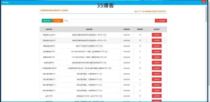 魔域网页版0813更新手工端/一键端/GM后台/邮件后台/搭建教程