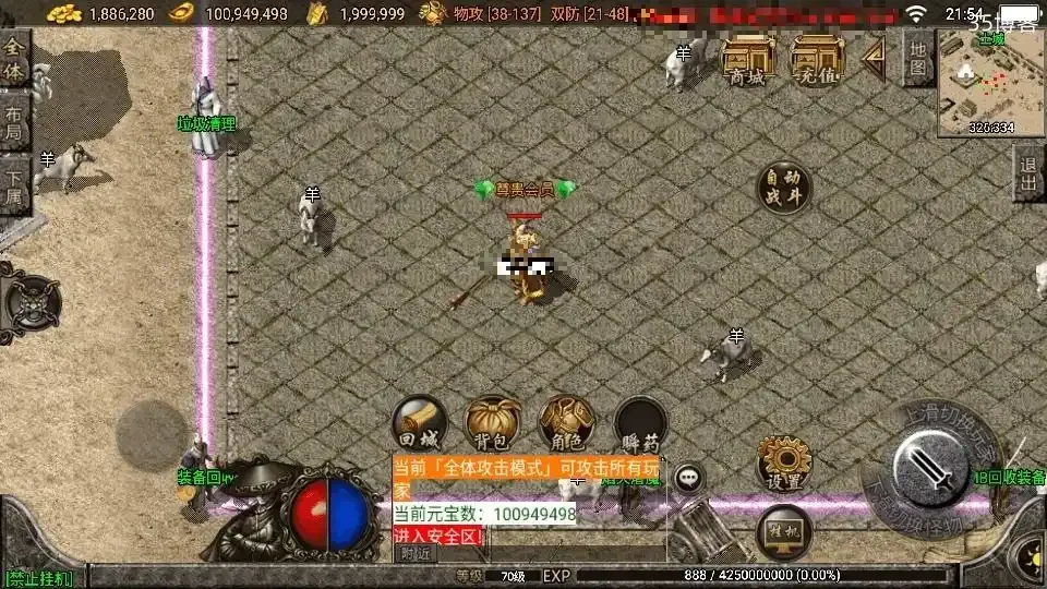 战神引擎传奇手游【1.76梦幻金币白猪3.1】WIN系特色服务端+安卓苹果双端+GM授权物品后台+详细搭建教程