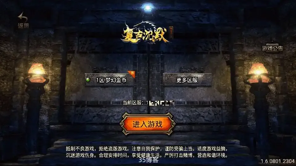 战神引擎传奇手游【1.76梦幻金币白猪3.1】WIN系特色服务端+安卓苹果双端+GM授权物品后台+详细搭建教程