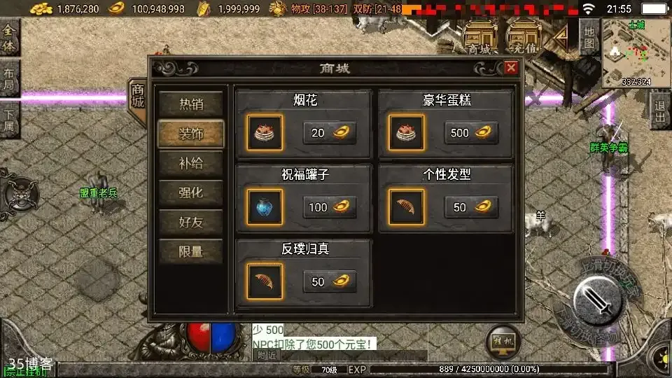 战神引擎传奇手游【1.76梦幻金币白猪3.1】WIN系特色服务端+安卓苹果双端+GM授权物品后台+详细搭建教程