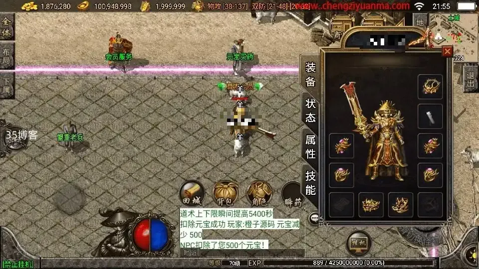 战神引擎传奇手游【1.76梦幻金币白猪3.1】WIN系特色服务端+安卓苹果双端+GM授权物品后台+详细搭建教程
