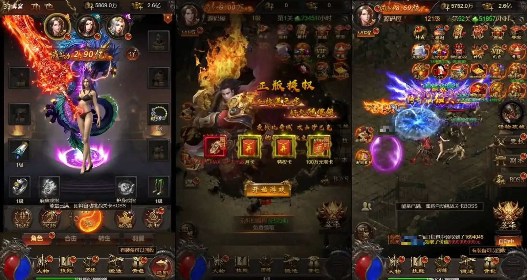 三网H5游戏【神魔3.0雷霆H5超变多区跨服版】VM镜像端+Linux手工+多区跨服+管理后台+GM分级授权后台+详细搭建教程