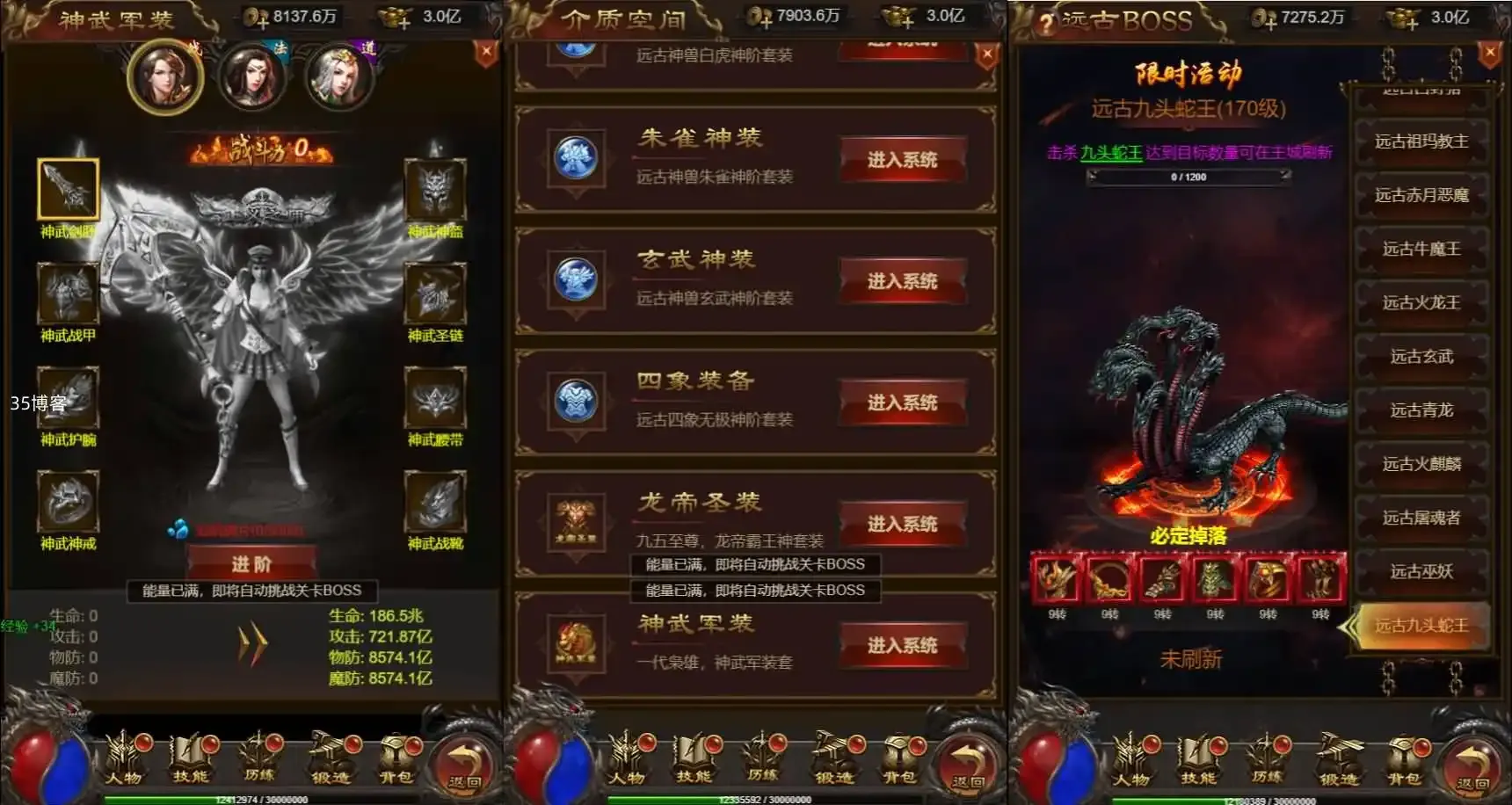 三网H5游戏【神魔3.0雷霆H5超变多区跨服版】VM镜像端+Linux手工+多区跨服+管理后台+GM分级授权后台+详细搭建教程