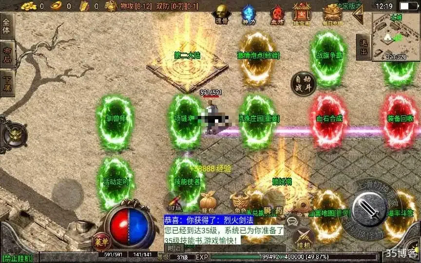 战神引擎传奇手游【霸者火龙四大陆耐玩白猪版】微变服务端+战旗争霸+多大陆+多地图 战神引擎传奇手游【霸者火龙四大陆耐玩白猪版】微变服务端+战旗争霸+多大陆+多地图