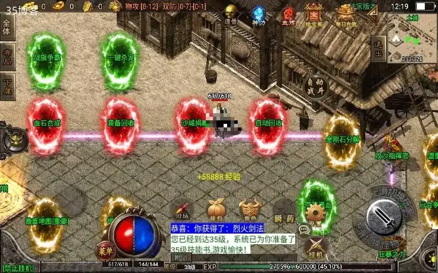 战神引擎传奇手游【霸者火龙四大陆耐玩白猪版】微变服务端+战旗争霸+多大陆+多地图 战神引擎传奇手游【霸者火龙四大陆耐玩白猪版】微变服务端+战旗争霸+多大陆+多地图